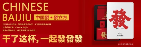 从茅台冰淇淋看酒业年轻化战略的道法术