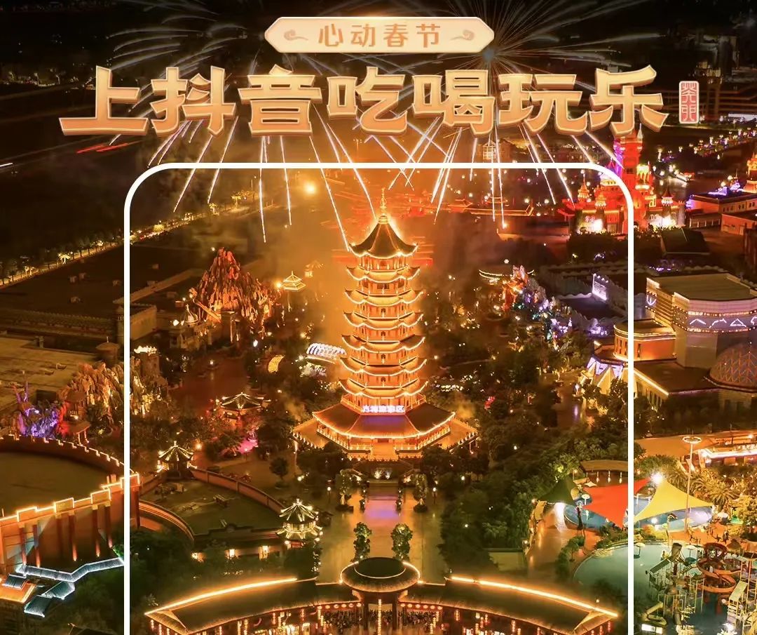 春节消费图鉴:在抖音里过年,在美团里消费