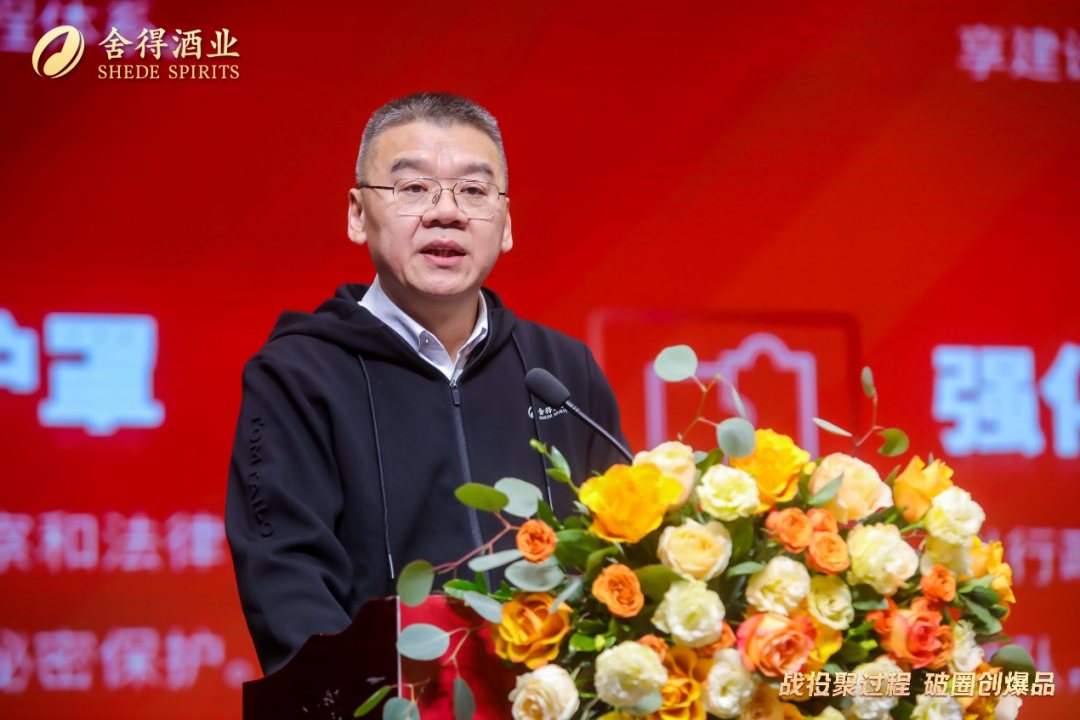 舍得酒业“两位董事长”首秀,说了什么?
