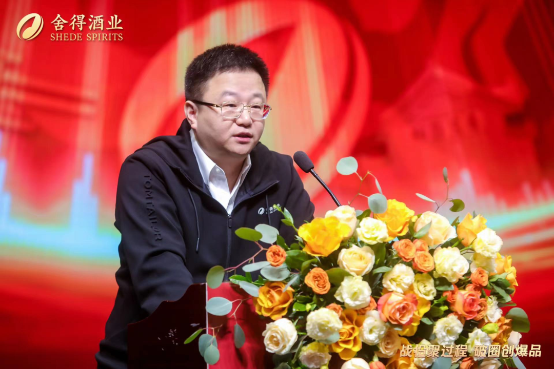 舍得酒业“两位董事长”首秀,说了什么?