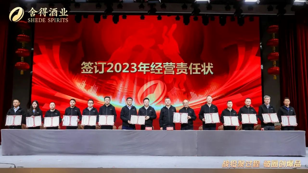 舍得酒业“两位董事长”首秀,说了什么?