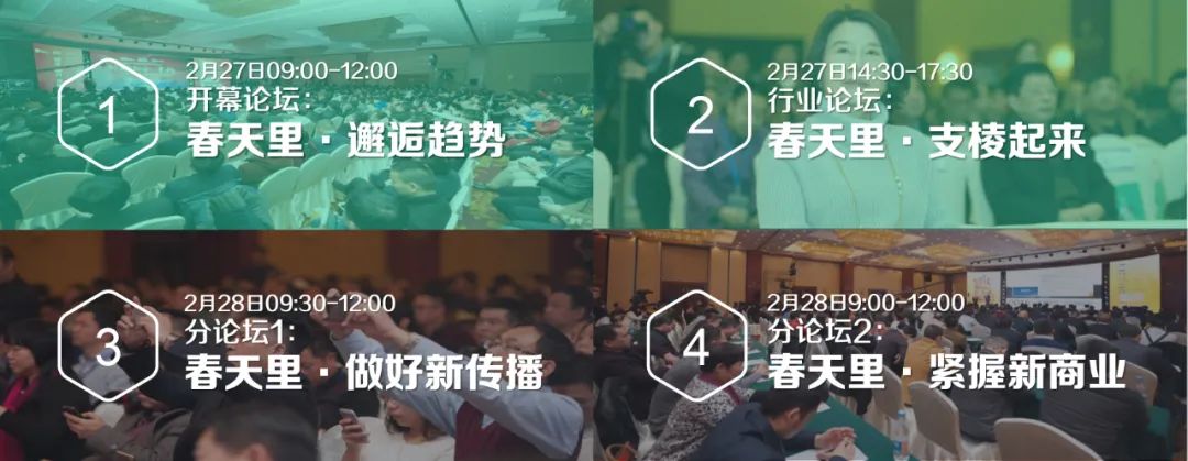 春天里,500位食业家,一起唱响中国食业“春天的故事”!
