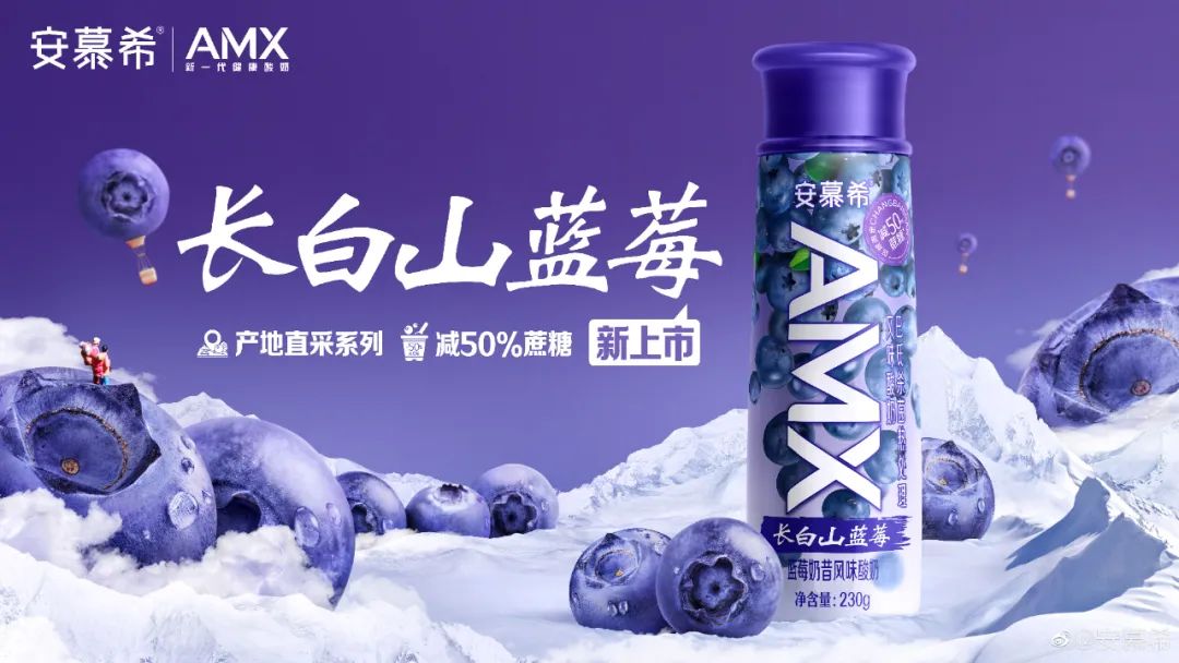本周荐新:OATLY上新山茶花燕麦拿铁,安慕希地域限定再添新