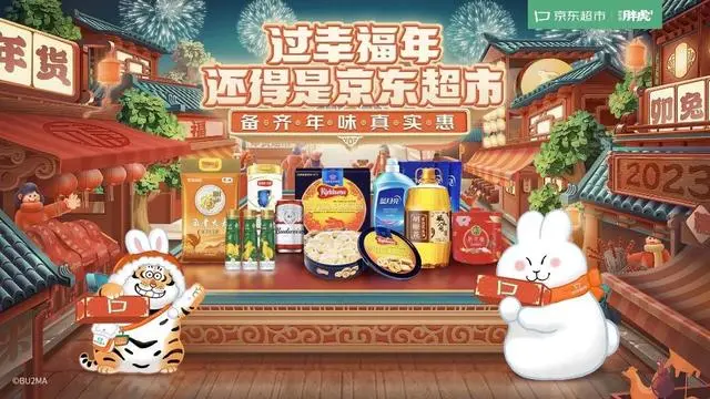五大线上平台披露春节食品消费大数据,2023迎来市场“开门红”