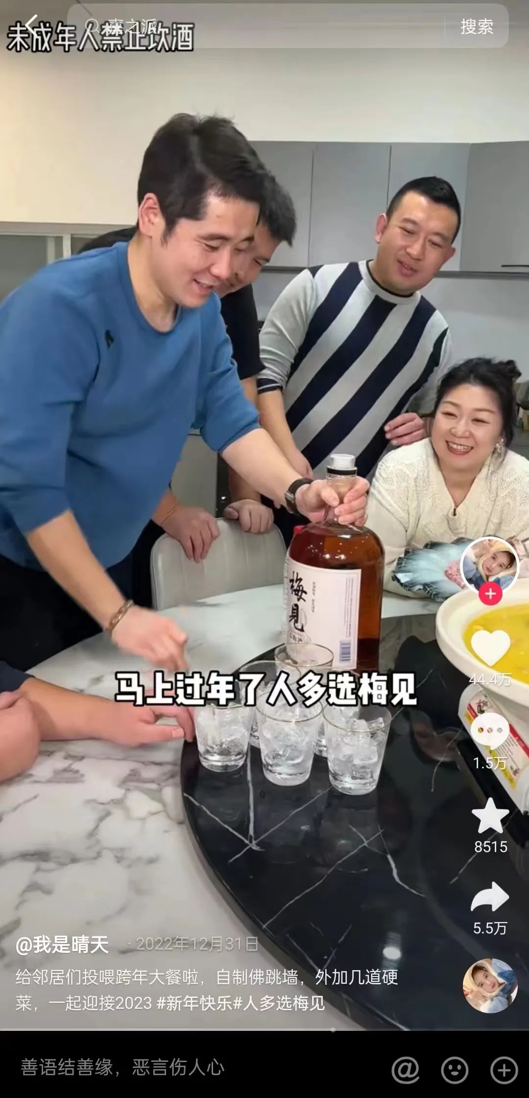 专访梅见:从CNY营销,看「梅见」的“中式佐餐”野心