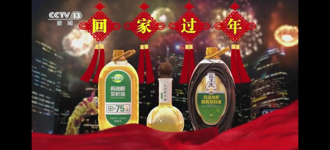 食用油新春营销案例：最高级的营销，是情感营销
