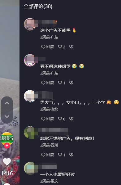 食用油新春营销案例：最高级的营销，是情感营销