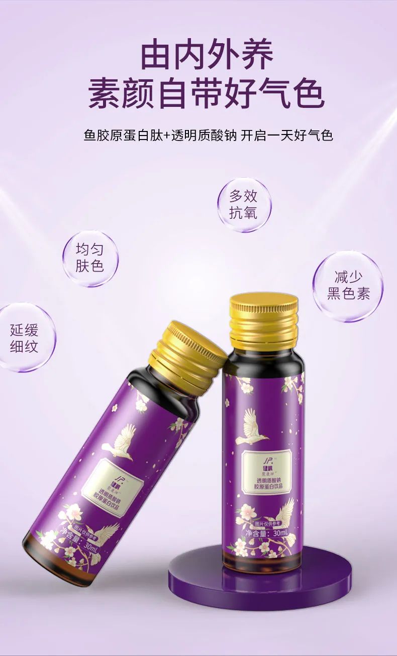 上海消保委点名,“玻尿酸食品”是“皇帝的新衣”?