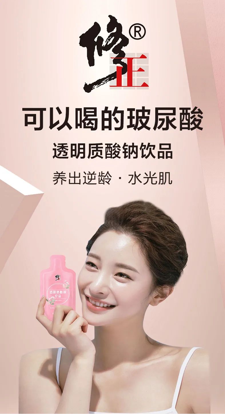上海消保委点名,“玻尿酸食品”是“皇帝的新衣”?