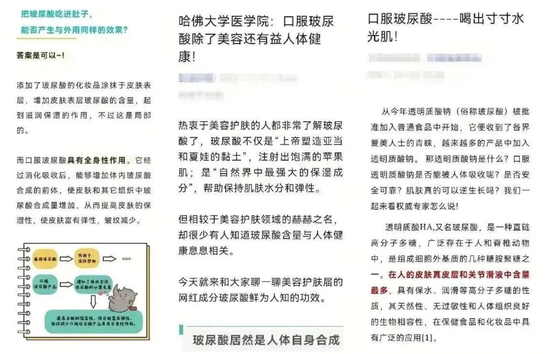 上海消保委点名,“玻尿酸食品”是“皇帝的新衣”?