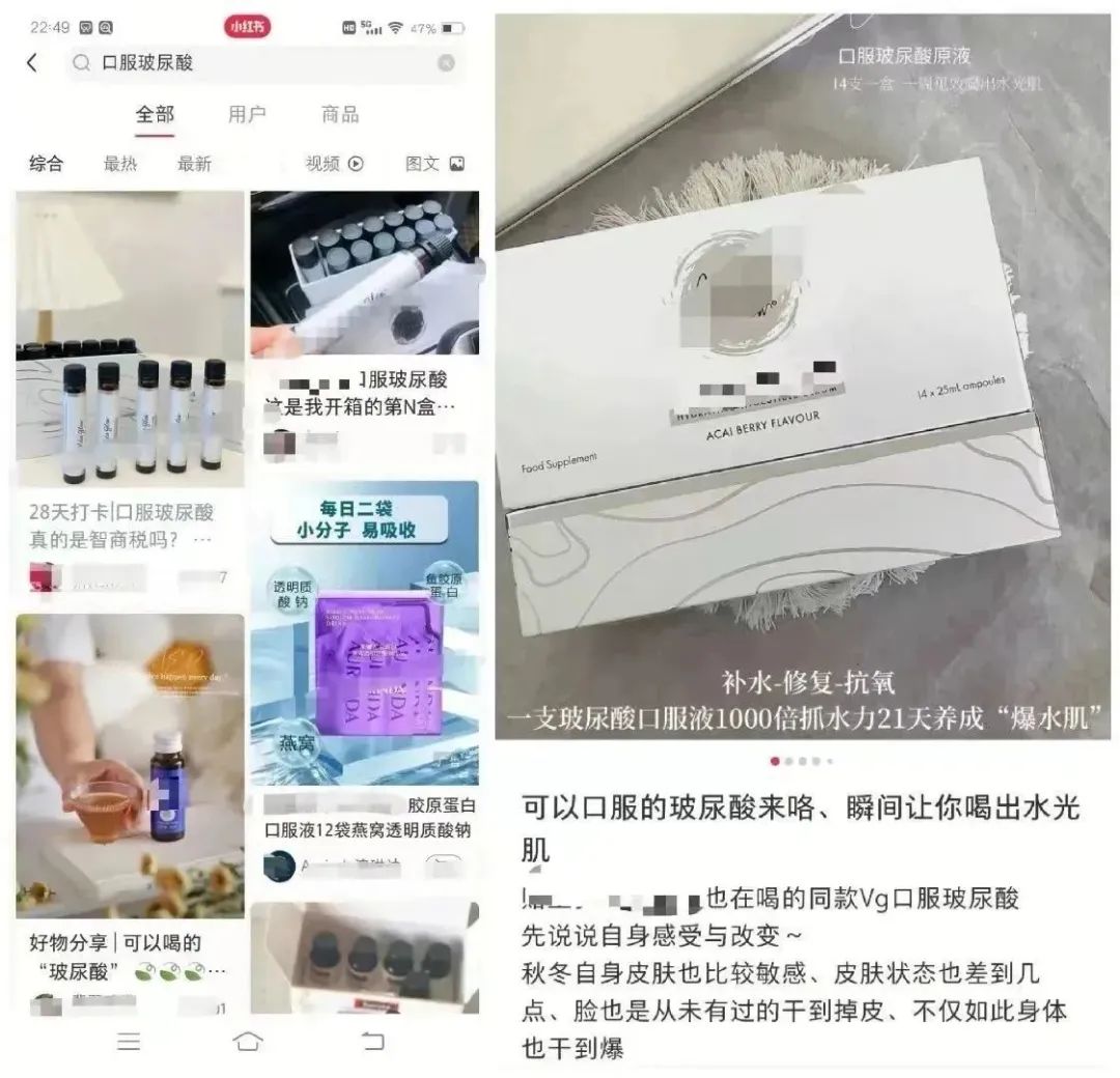 上海消保委点名,“玻尿酸食品”是“皇帝的新衣”?