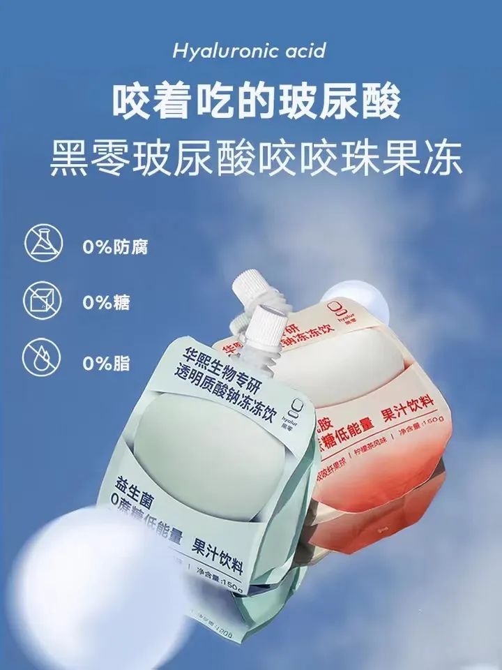 上海消保委点名,“玻尿酸食品”是“皇帝的新衣”?