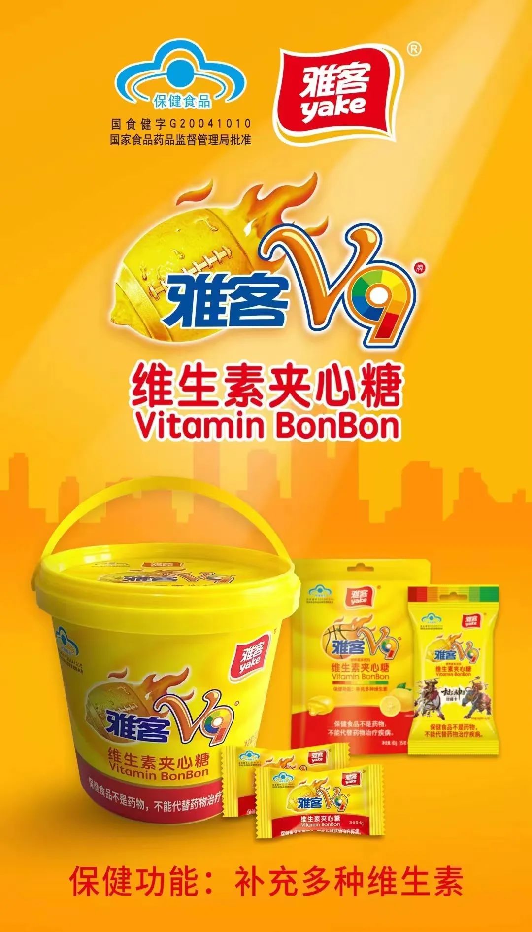 雅客v9首次亮相大广节学院奖启动仪式,携手创意青年掀快乐补维新热潮