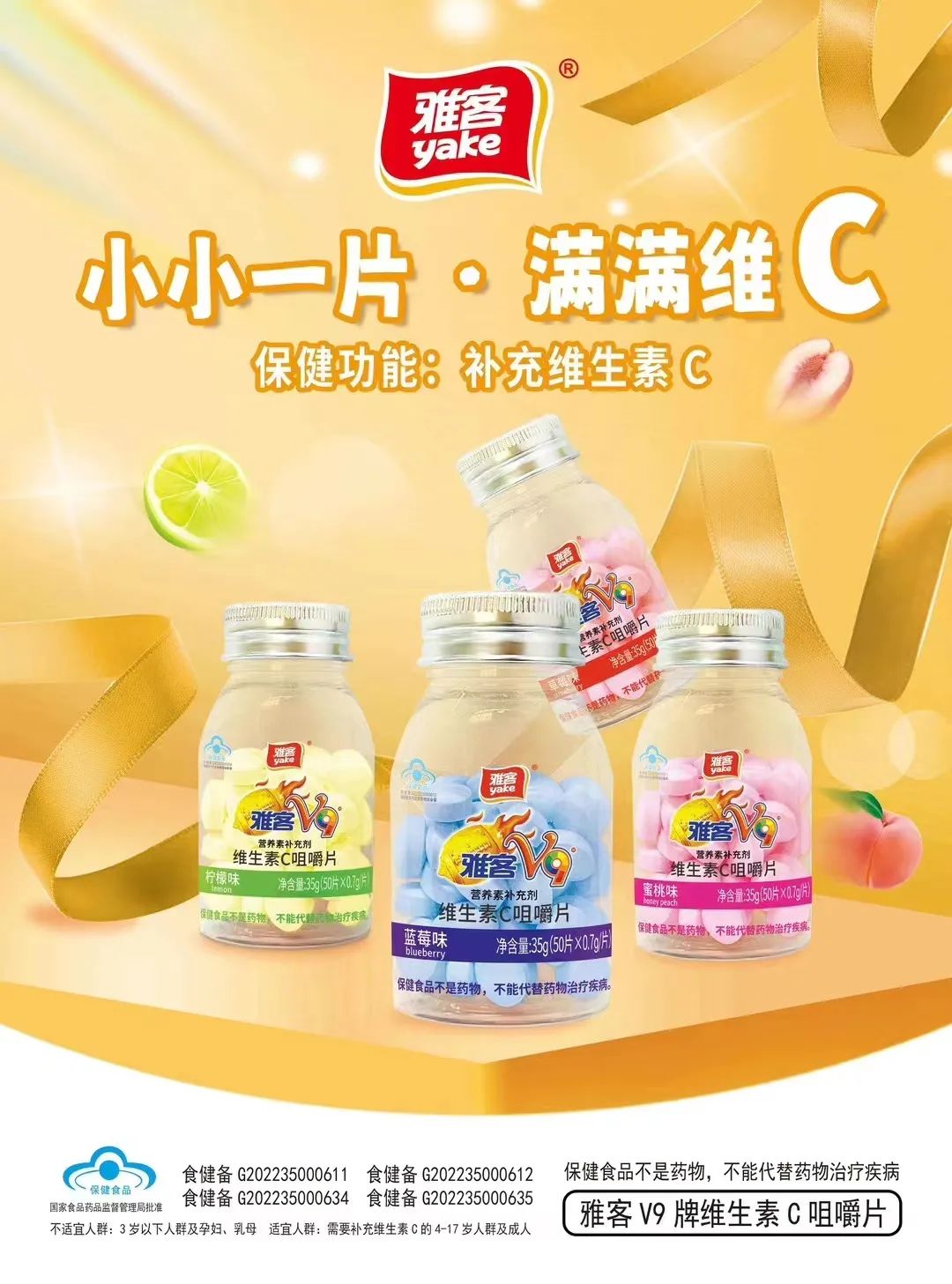 雅客V9首次亮相大广节学院奖启动仪式,携手创意青年掀快乐补维新热潮
