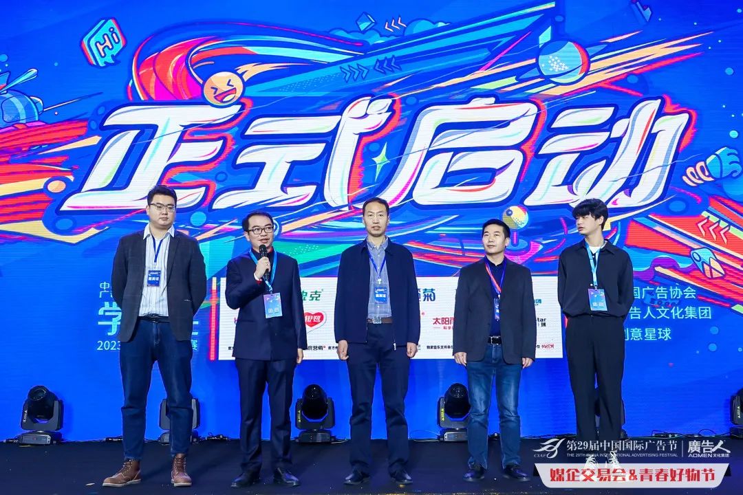 雅客V9首次亮相大广节学院奖启动仪式,携手创意青年掀快乐补维新热潮