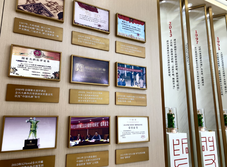“全兴酒+”亮相,“全兴+”生态圈又添重要一环