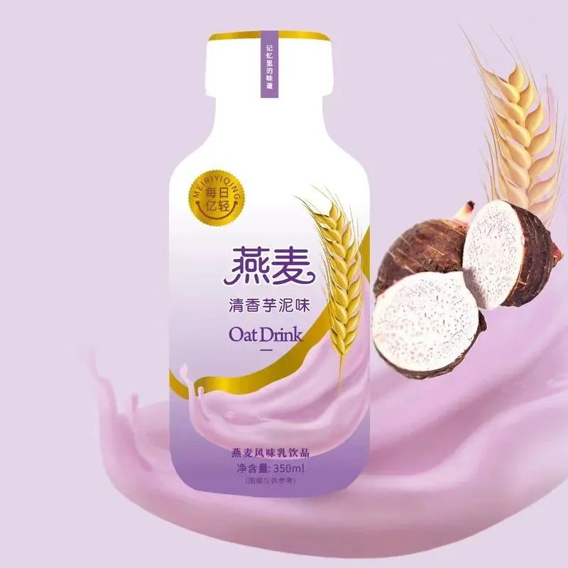 【新品招商】火爆全网的燕麦奶赛道迎来重磅选手，还有颜值与实力兼具的NFC水果酸奶！