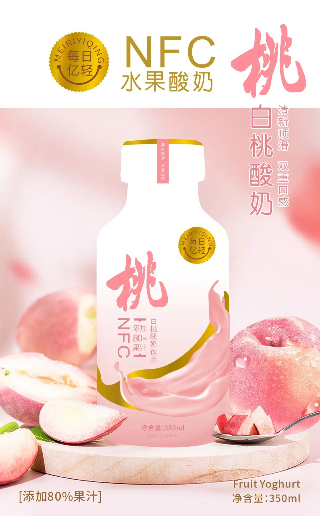【新品招商】火爆全网的燕麦奶赛道迎来重磅选手，还有颜值与实力兼具的NFC水果酸奶！