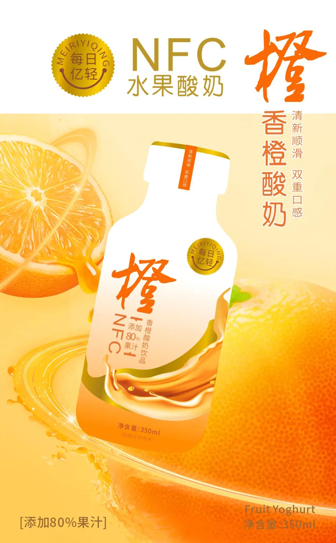 【新品招商】火爆全网的燕麦奶赛道迎来重磅选手，还有颜值与实力兼具的NFC水果酸奶！
