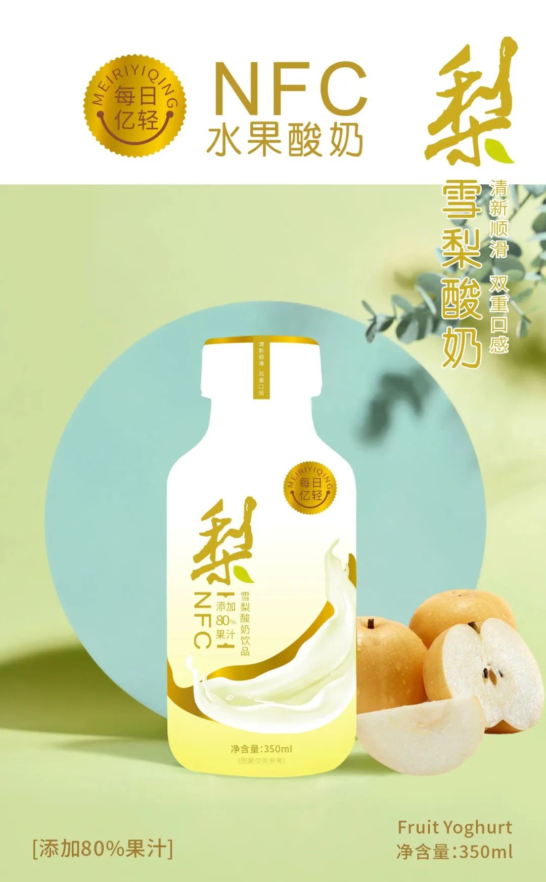 【新品招商】火爆全网的燕麦奶赛道迎来重磅选手，还有颜值与实力兼具的NFC水果酸奶！
