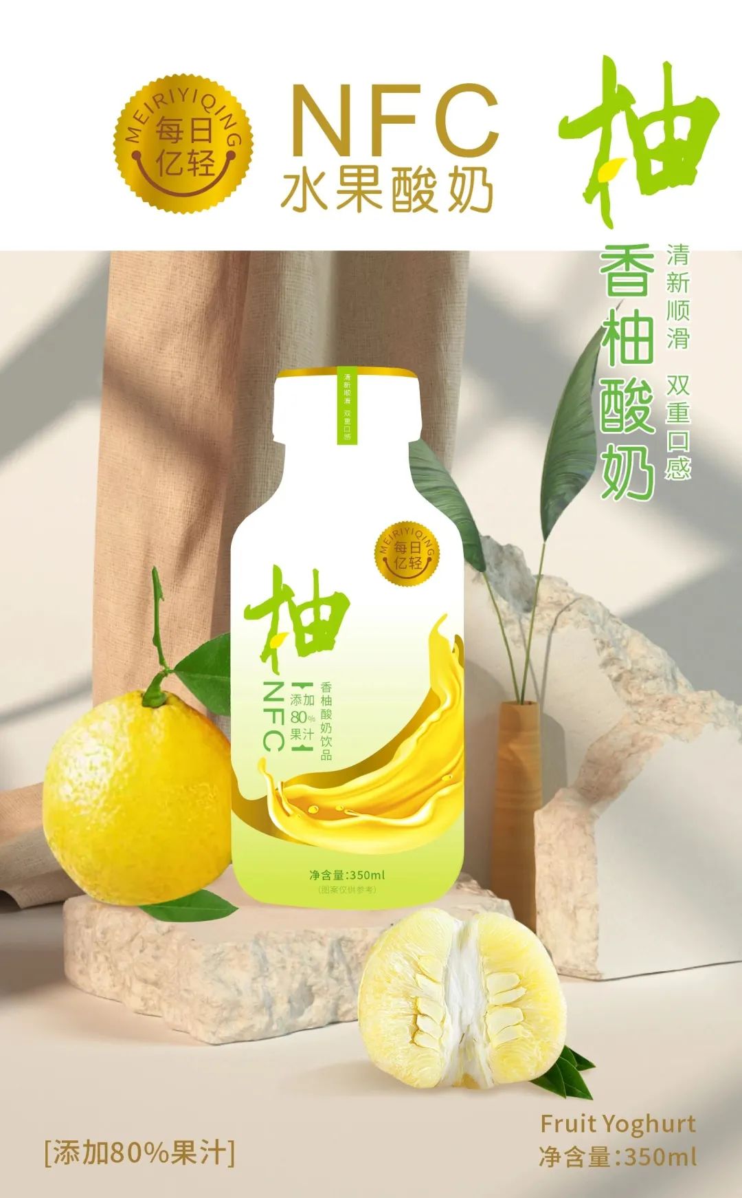 【新品招商】火爆全网的燕麦奶赛道迎来重磅选手，还有颜值与实力兼具的NFC水果酸奶！
