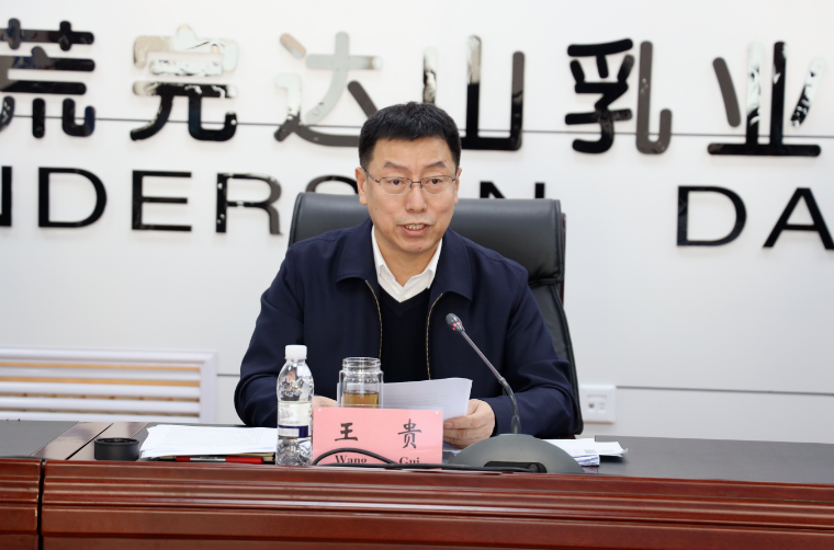 北大荒完达山乳业召开销售动员会议,透露了哪些信息?
