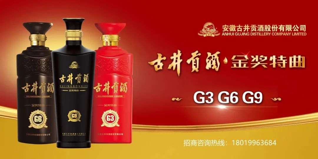 后疫情时代白酒经销商如何选品？