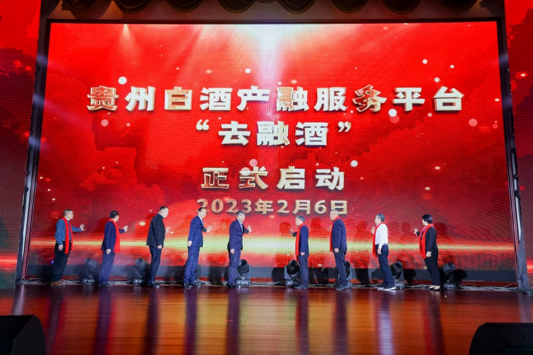 贵州2023白酒“首会”召开,贵州醇朱伟:肯定2022、展望2023