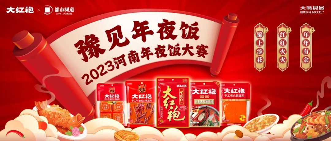 2023年春节营销战,唯用心者得天下