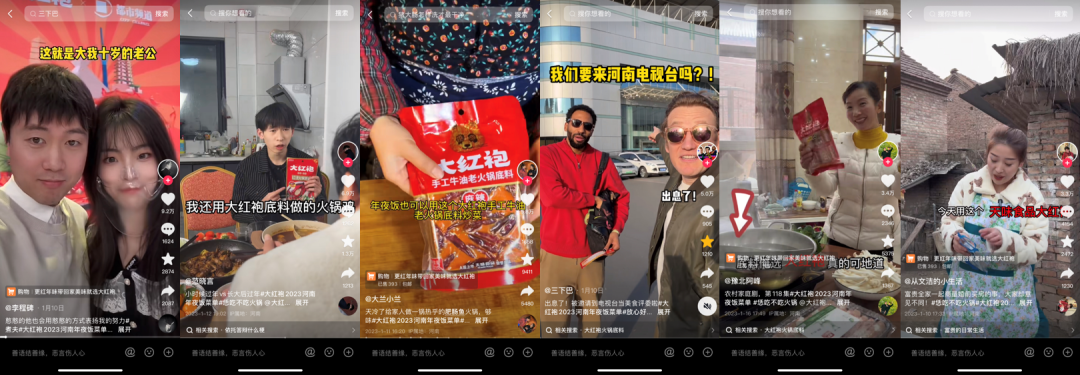 2023年春节营销战,唯用心者得天下