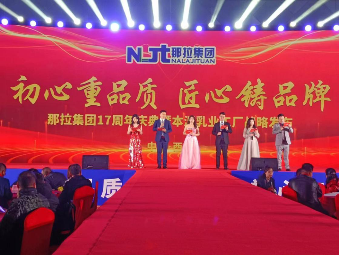 初心重品质、匠心铸品牌, 本源乳业工厂战略发布会隆重举行!