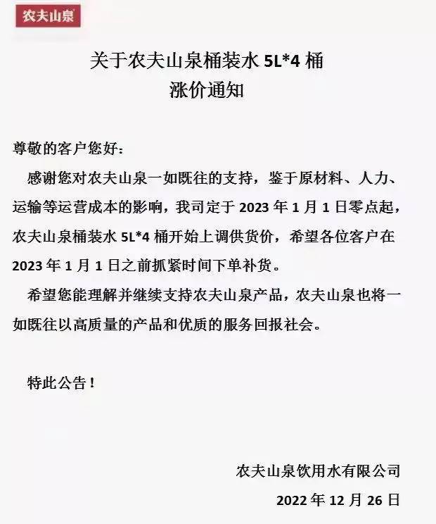 农夫、怡宝调价，娃哈哈要“翻身”…吹响开年“水战”冲锋号！