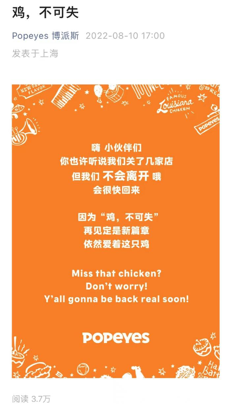 独家 | Tims天好中国和Popeyes中国宣布合并!我们采访了CEO卢永臣