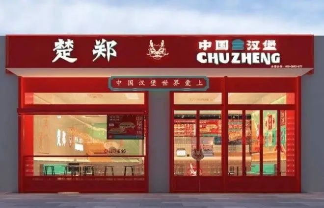 麦当劳看了害怕，肯德基看了沉默：“中国汉堡”崛起？