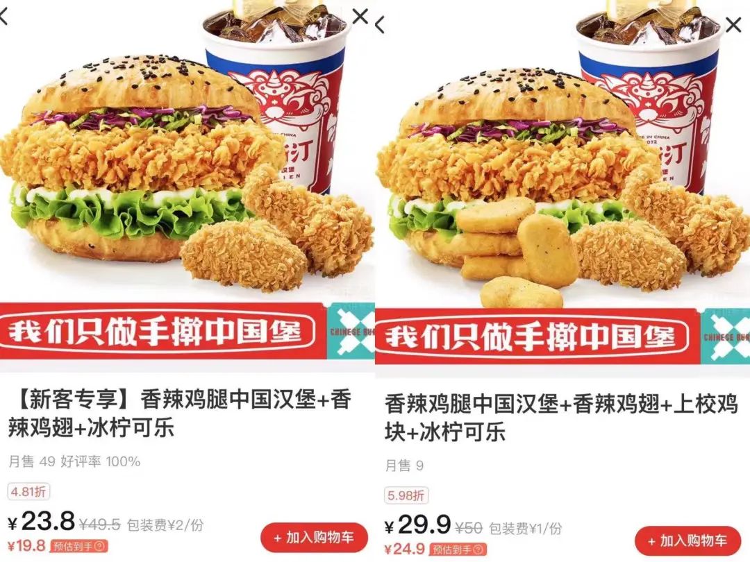 麦当劳看了害怕，肯德基看了沉默：“中国汉堡”崛起？