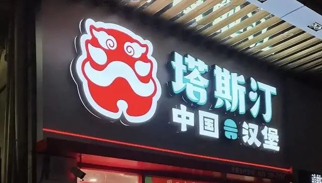 麦当劳看了害怕，肯德基看了沉默：“中国汉堡”崛起？