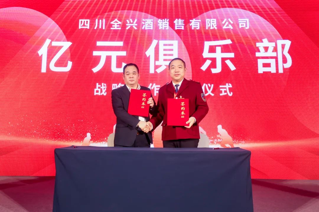 连续6年双增长,全兴2023如何打响高质升级战?
