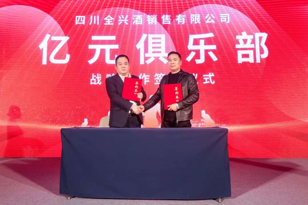 连续6年双增长,全兴2023如何打响高质升级战?