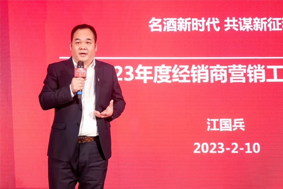 连续6年双增长,全兴2023如何打响高质升级战?
