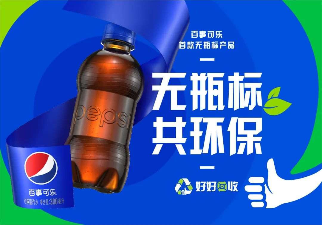 863.92亿美元!百事公司发布2022年第四季度和全年财报,营收同比增长8.7%