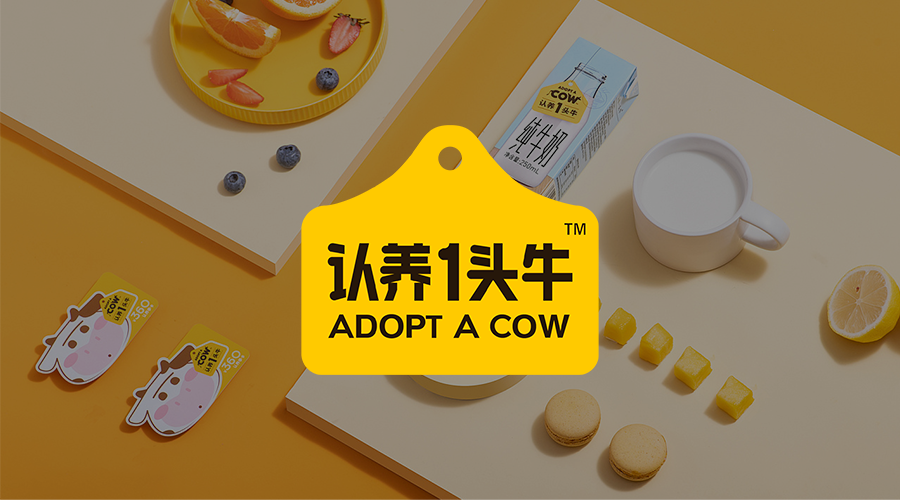 网红乳企认养一头牛正在经历“阳光下”的灵魂拷问