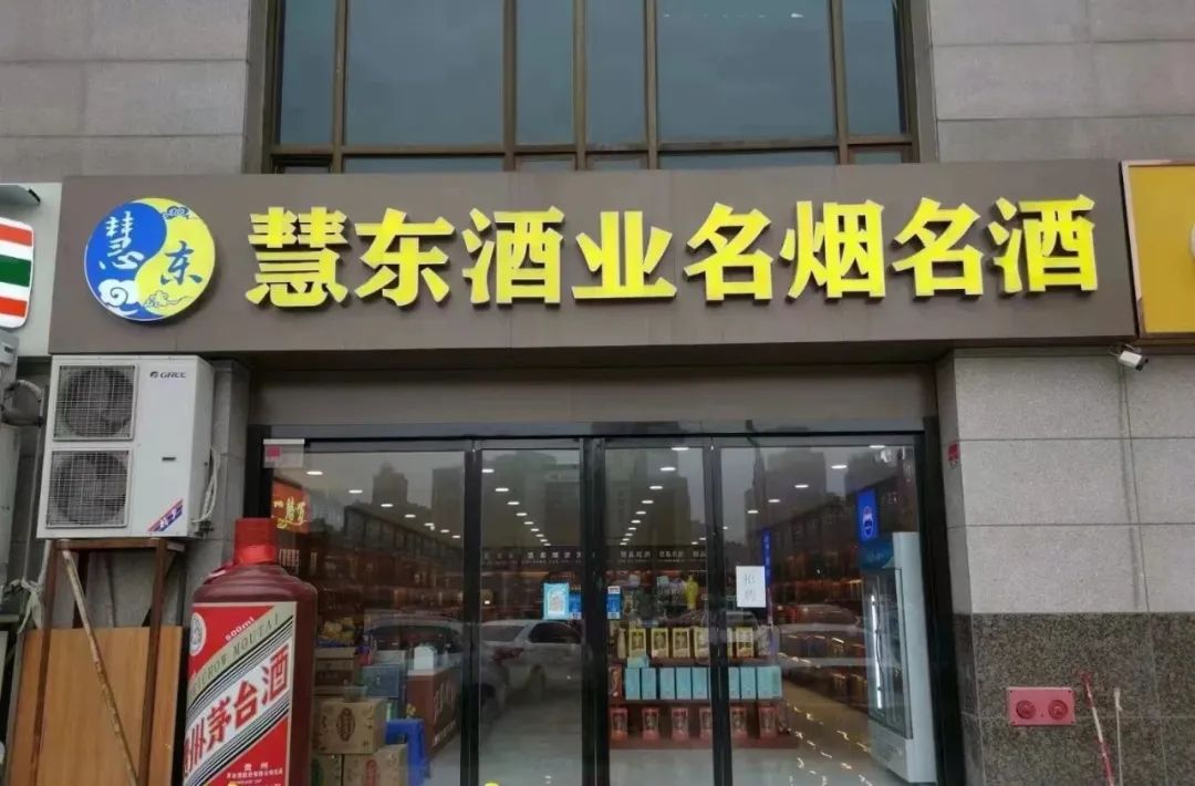 从西安终端看白酒消费六大特点和三大趋势