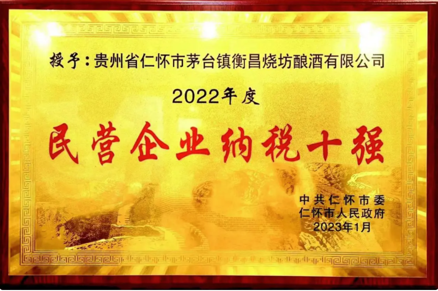 3万吨酿酒项目开工,衡昌烧坊再上发展“新台阶”