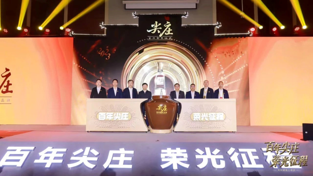 59元/瓶的尖庄荣光,再次搅动高线光瓶酒市场?