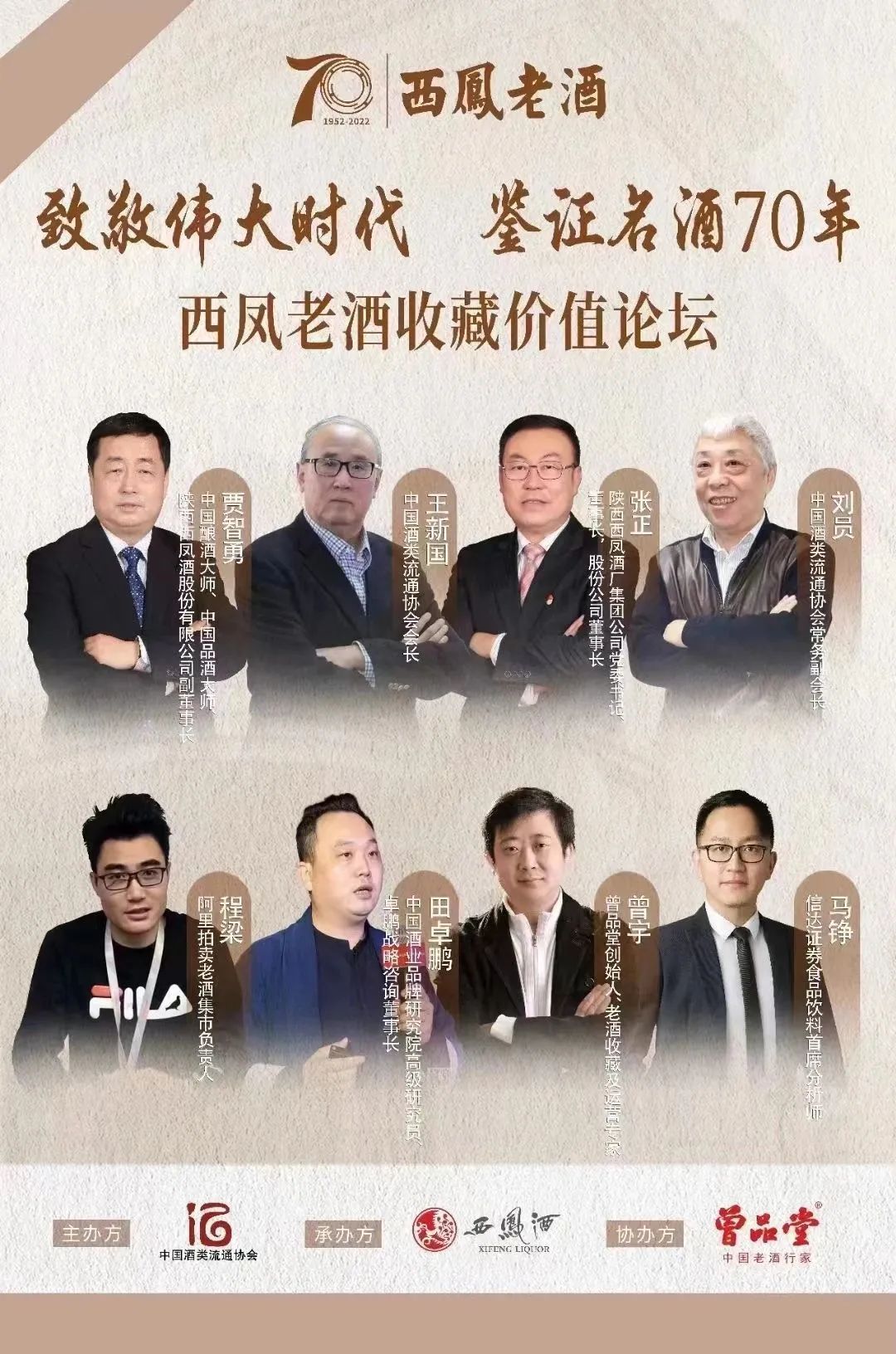 邂逅时间的醇美,就在明天,顶级老酒价值论坛重磅来袭