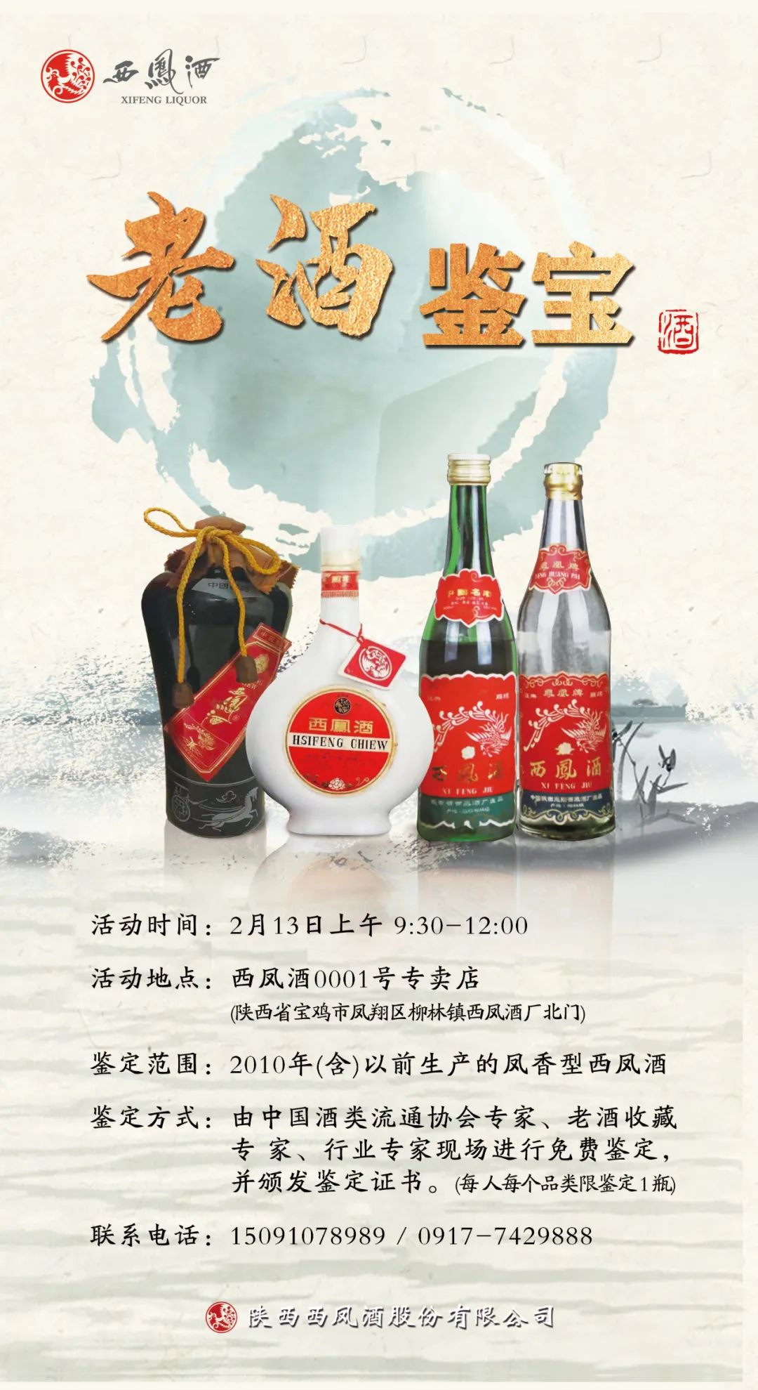邂逅时间的醇美,就在明天,顶级老酒价值论坛重磅来袭
