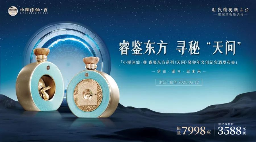 同时在线观看人数超300万人次,小糊涂仙新品发布会有什么惊喜?