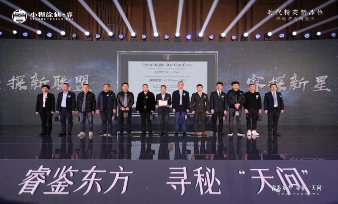 同时在线观看人数超300万人次,小糊涂仙新品发布会有什么惊喜?