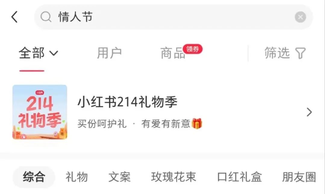 热度2.5倍于往年,2023年情人节市场表现火爆!