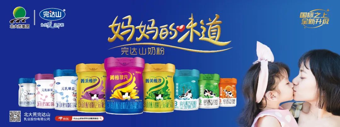 华北布局再落一子！完达山乳业万头牧场项目落户这地！